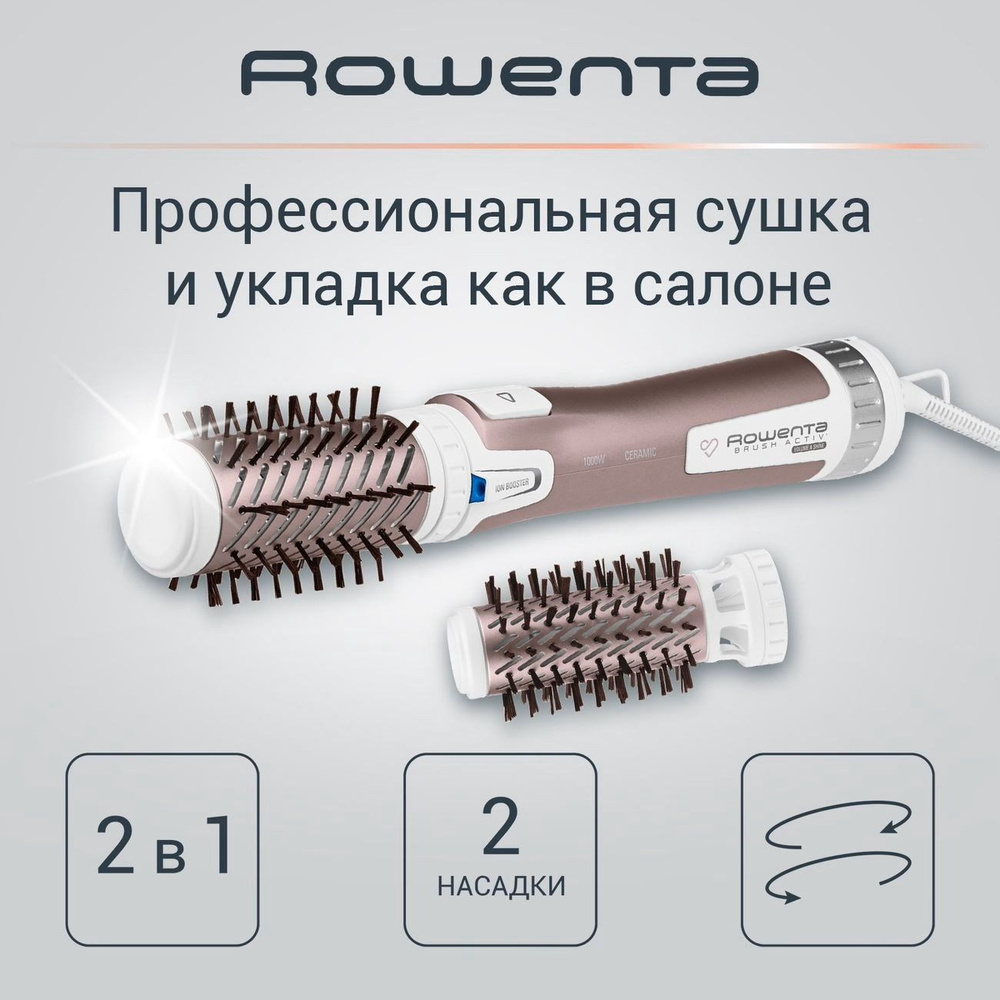 Фен-щетка с натуральной щетиной Rowenta Brush Activ Premium Care CF9540F0, двойная ионизация, вращение, #1