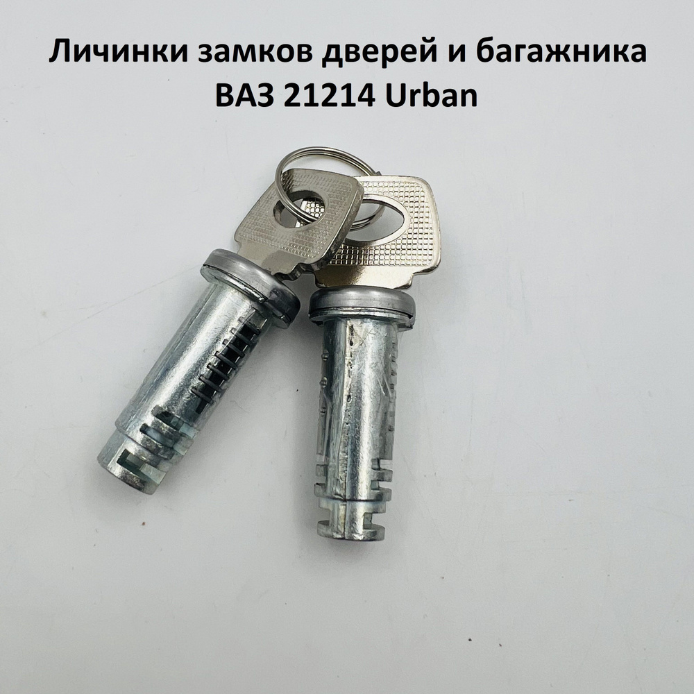 Личинка замка, арт. Z21095, 1 шт. #1