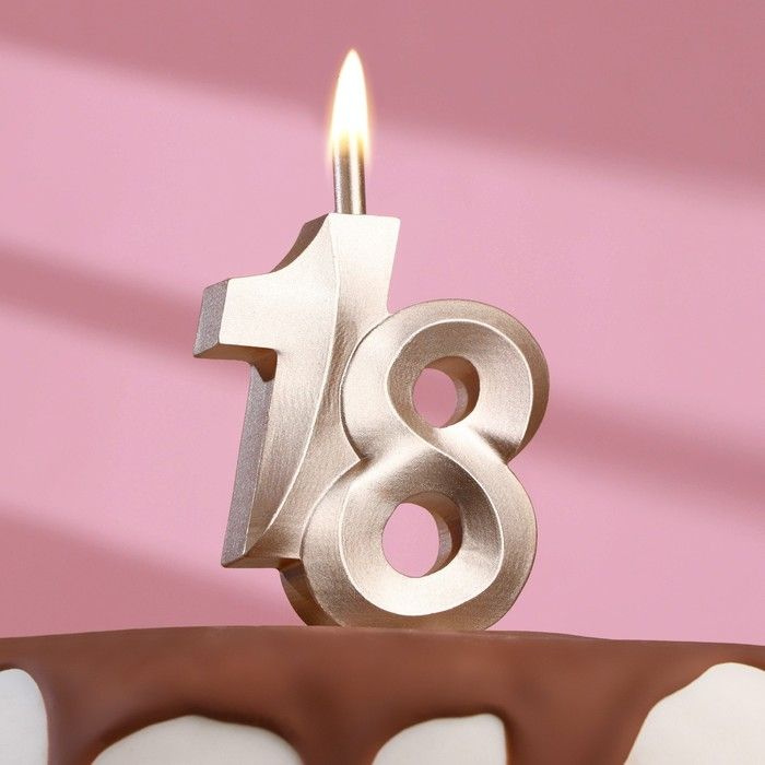 Свеча в торт "Юбилейная", цифра 18, 12,3*6,7 см, шампань #1