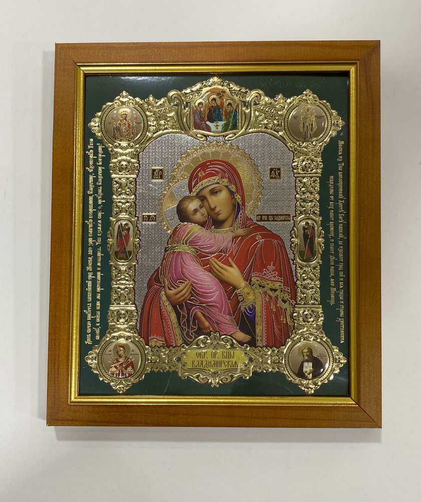 Икона Образ Пресвятой Богородицы Владимирская 20х17 см #1