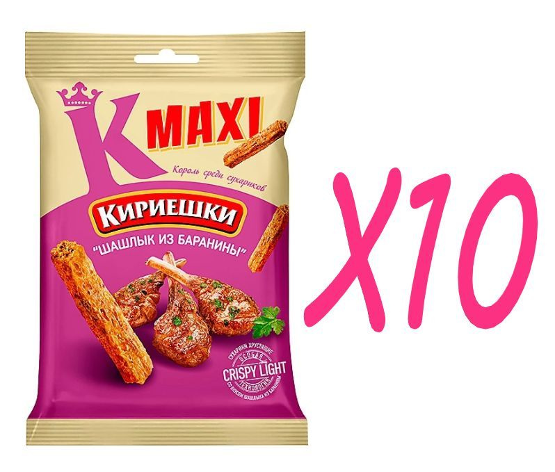Кириешки Maxi, сухарики со вкусом Шашлык из баранины, 60 г 10 пачек  #1