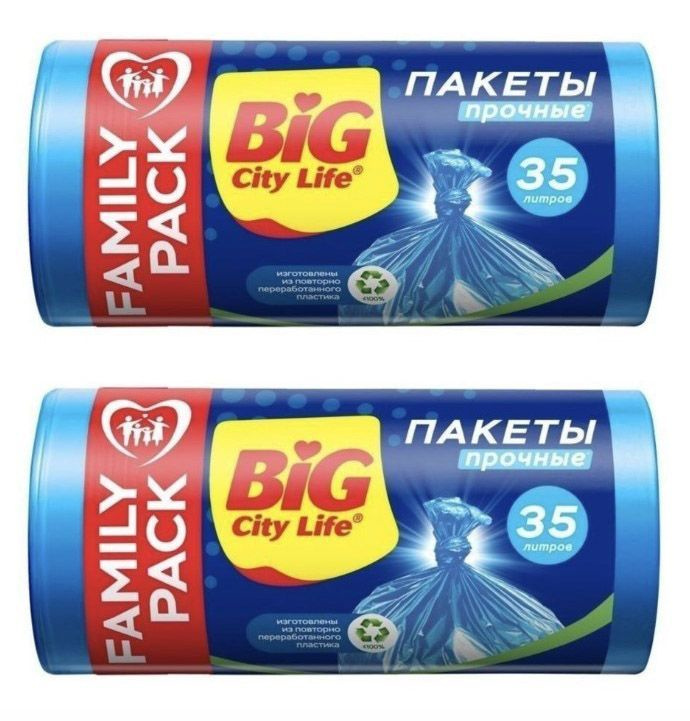 BIG City Пакеты для мусора HD 50х60 см 35л 55 шт синие (2уп) #1