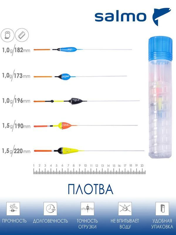 Поплавки полиуретановые Плотва, набор в тубусе ( 5шт) #1