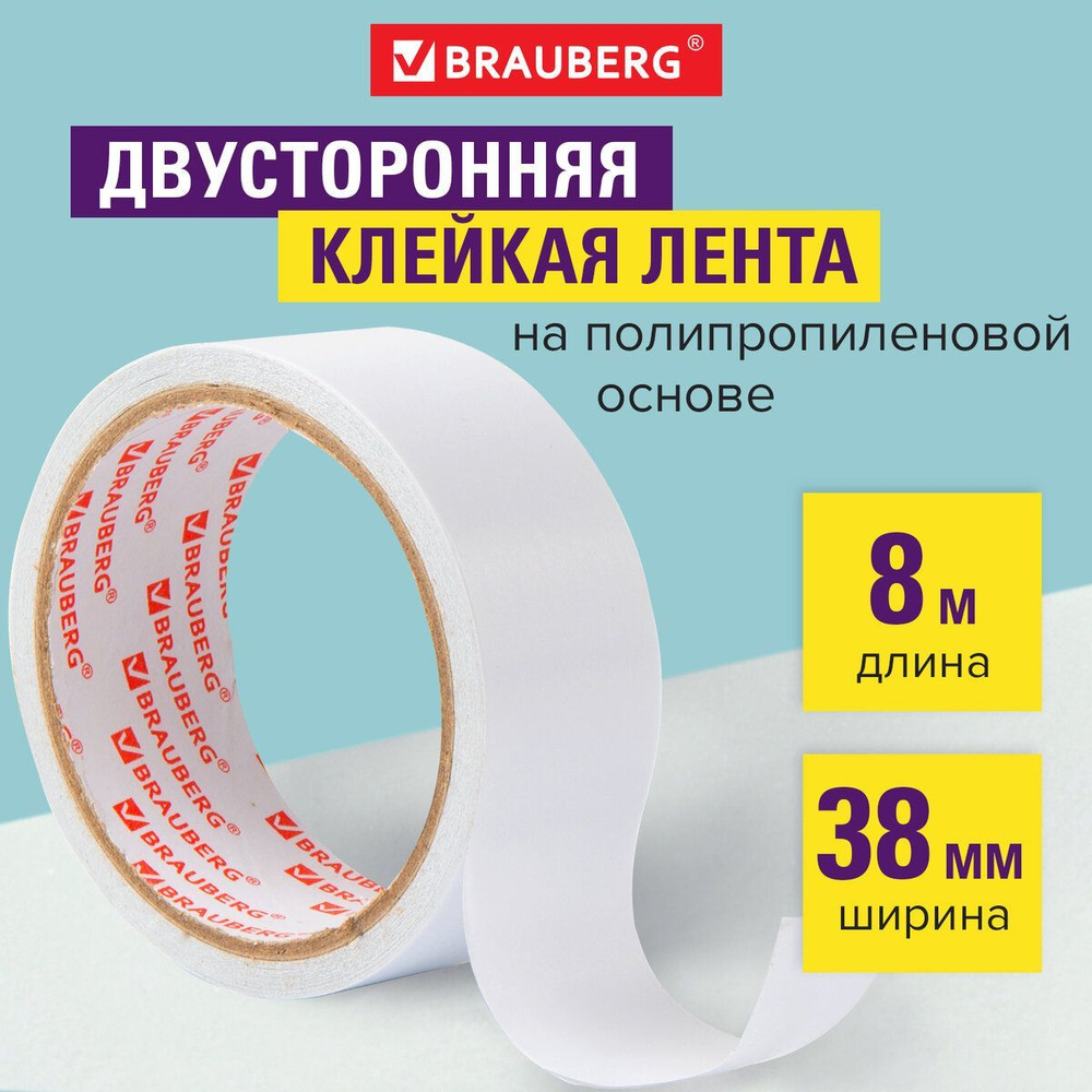 Клейкая лента двухсторонняя 38мм х 8м, тонкая основа Brauberg  #1