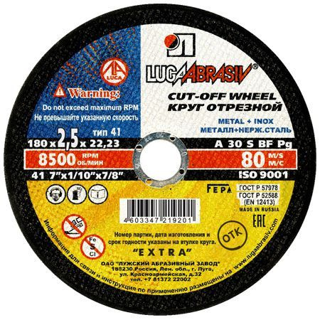 LUGAABRASIV Круг отрезной 180 x 2.5 x 22 #1