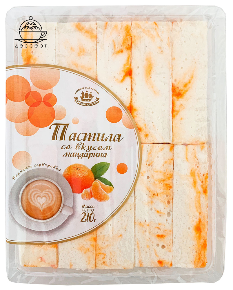 Пастила "Мандарин" мраморная, 210г #1