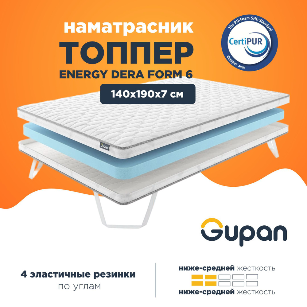 Gupan Топпер-наматрасник Gupan Energy Dera Form 6, Беспружинный, 140х190 см  #1