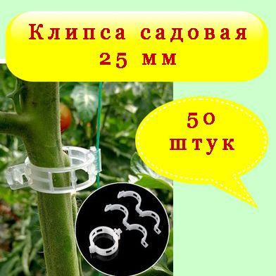 Подвязка для растений,50шт #1