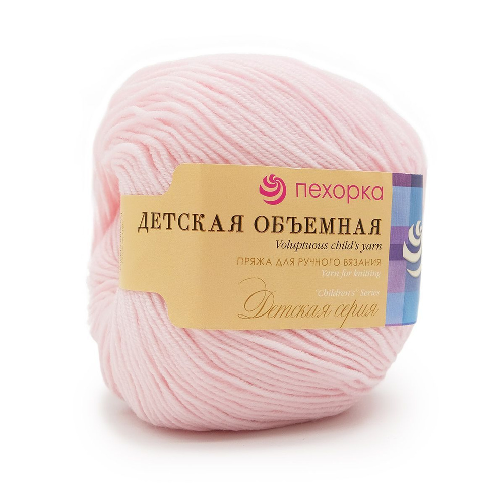 Пряжа Пехорка Детская объёмная, микрофибра, 50 г, 200 м, 180 светлая бегония, 5 шт/упак  #1