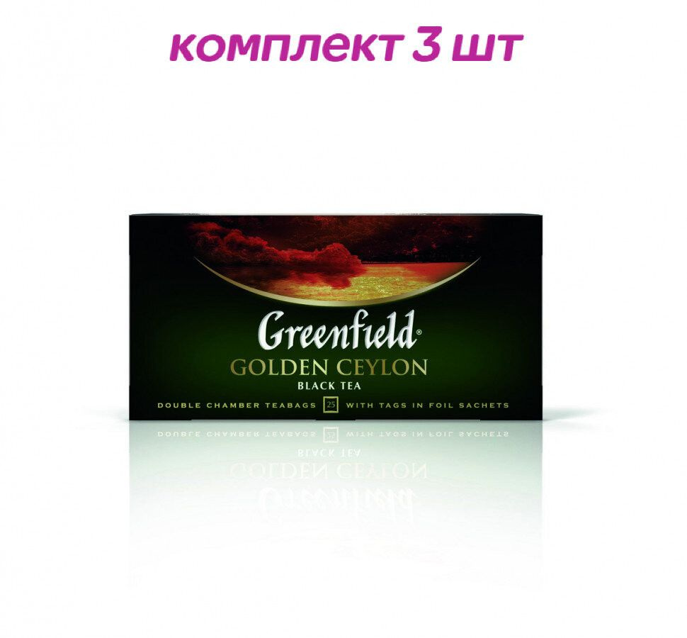 Чай черный в пакетиках Greenfield Golden Ceylon, 25*2 г (комплект 3 шт.) 6003523  #1