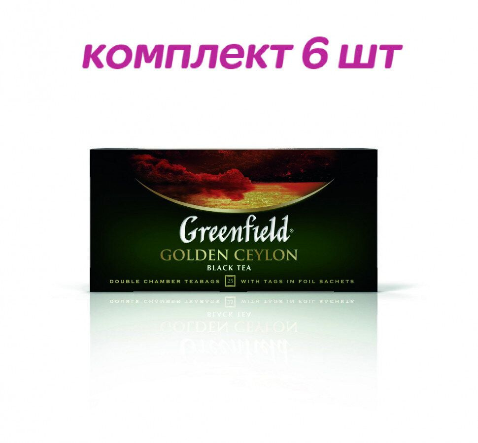 Чай черный в пакетиках Greenfield Golden Ceylon, 25*2 г (комплект 6 шт.) 6003523  #1