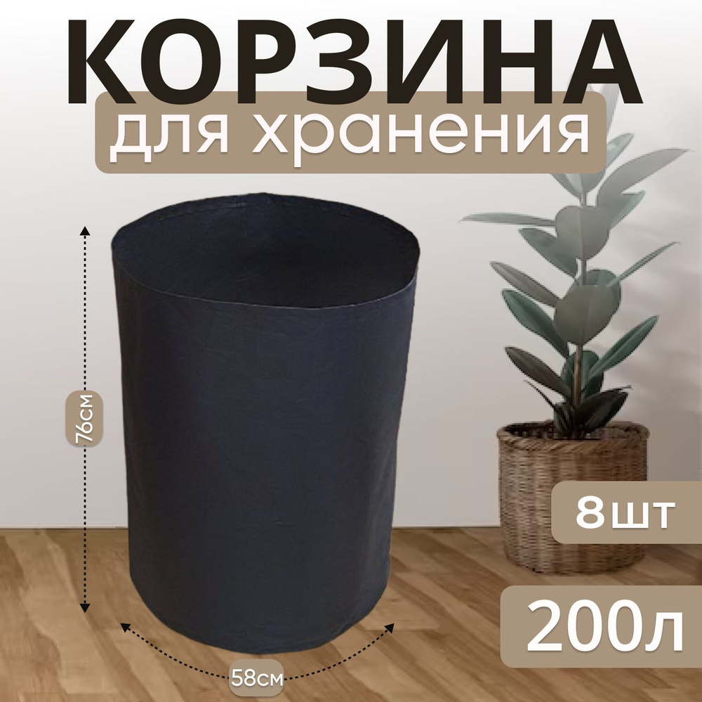 GROWER GREEN Корзина для хранения ширина 58 см, высота 76 см. #1