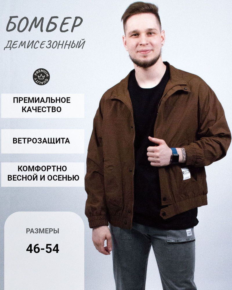 Куртка 365 clothes #1