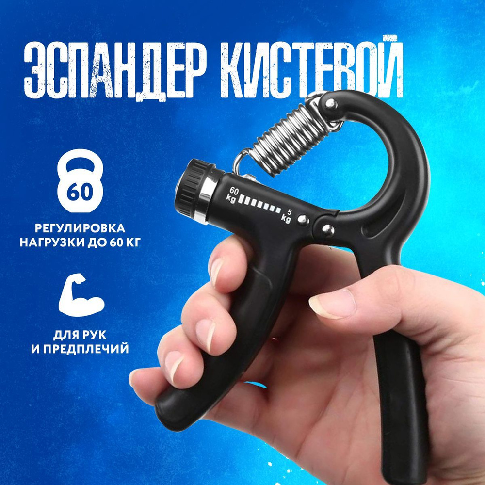 PUMPER Эспандер , 1 шт, 60 кг #1