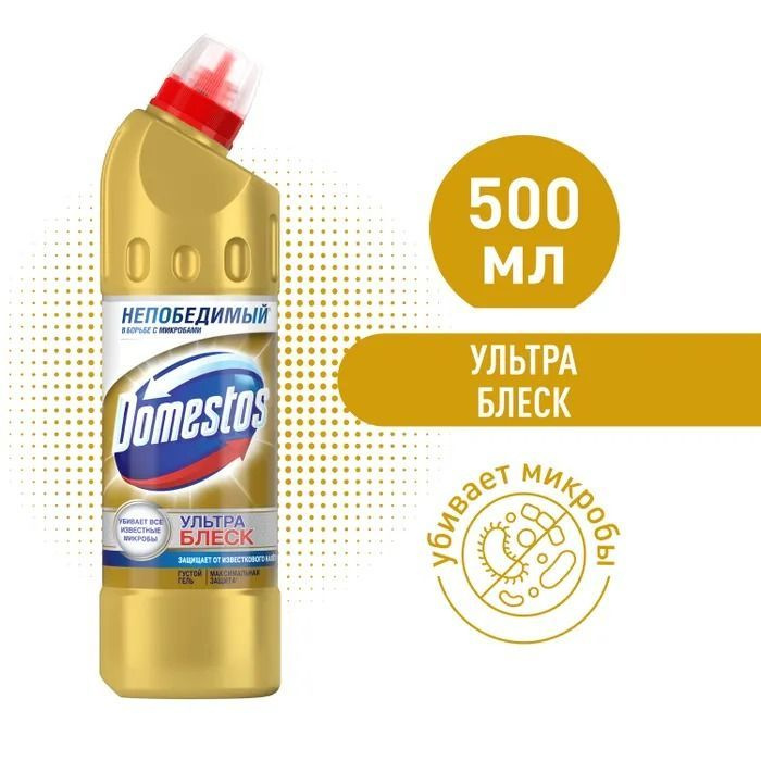 Средство Domestos универсальное Ультра Блеск 500 мл #1