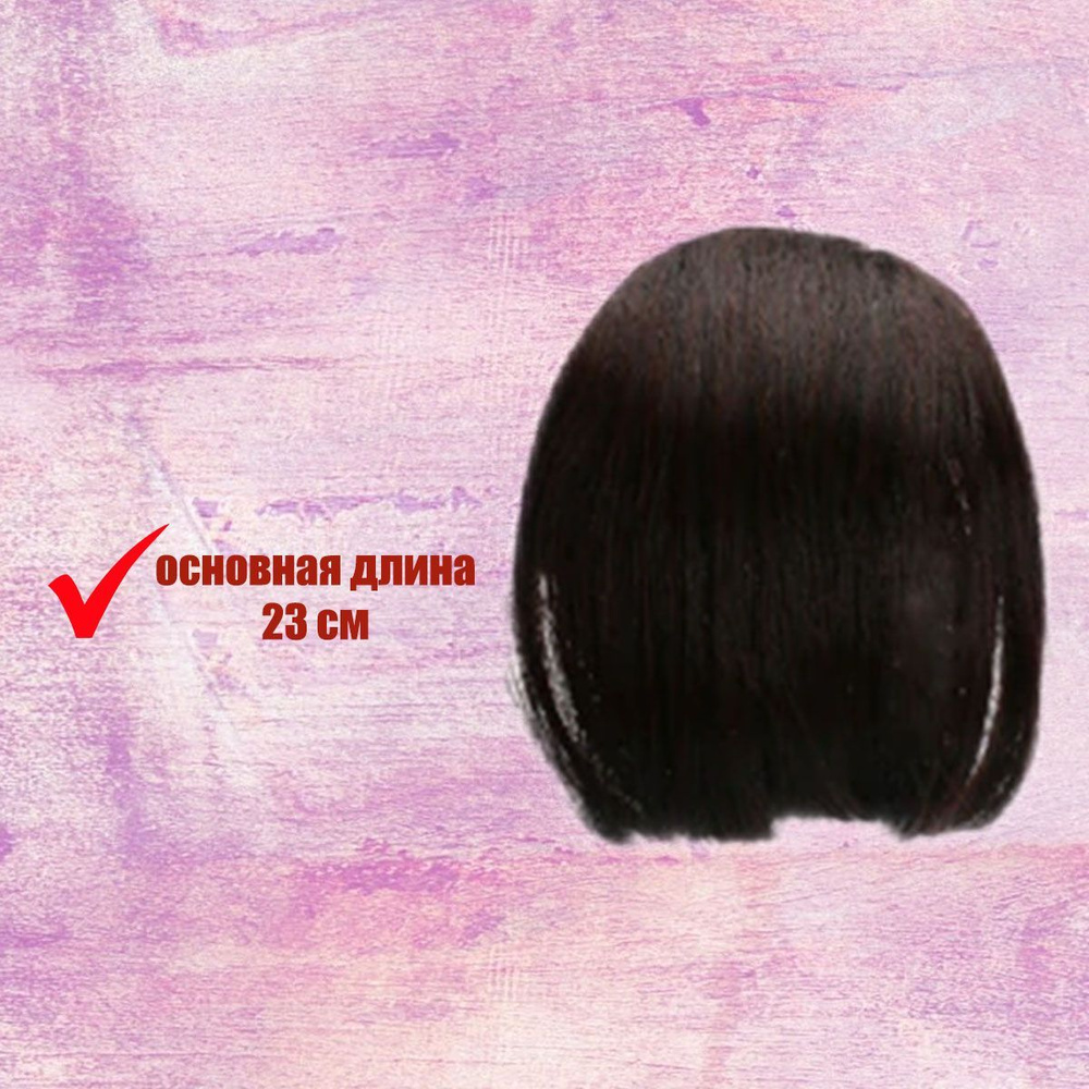 Накладная челка из искусственных волос, на ободке, женская, длина 23 см, цвет темно-коричневый  #1