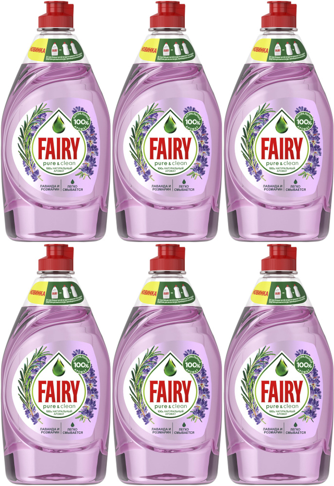 Fairy Средство для мытья посуды Pure&Clean Лаванда и розмарин ,450мл. 6 шт  #1