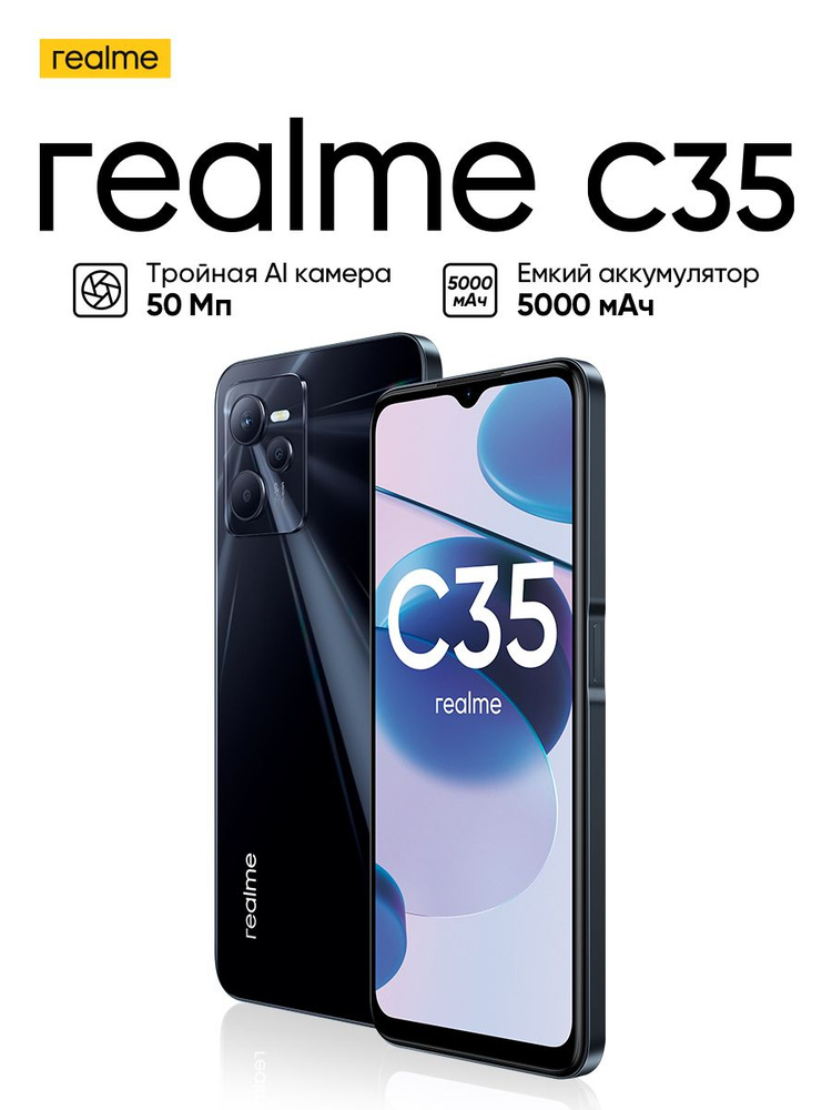 realme Смартфон C35 4/64 ГБ, черный. . Уцененный товар #1