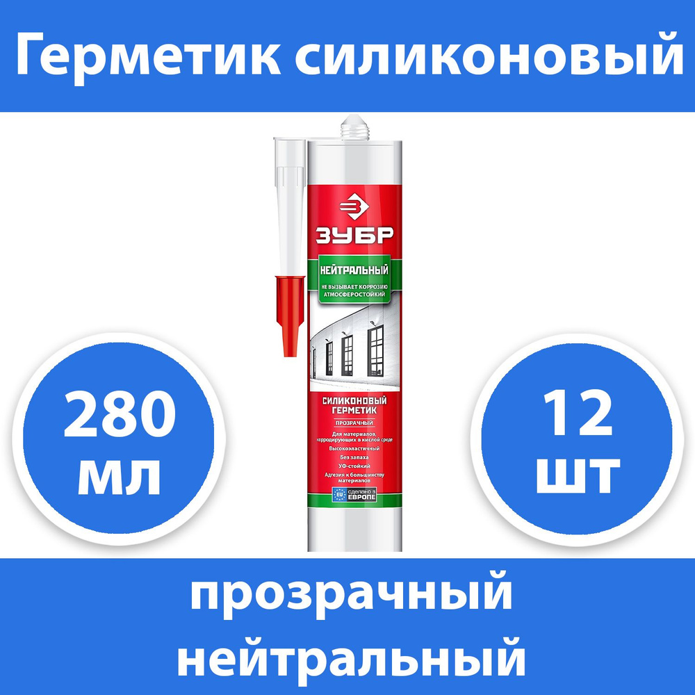 Комплект 12 шт, Герметик силиконовый нейтральный ЗУБР 280 мл прозрачный 41237-2  #1