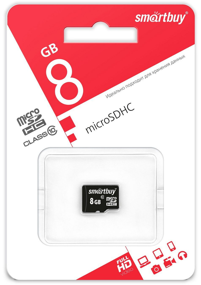 Карта памяти micro SDHC Smartbuy 8GB Сlass 10 (без адаптеров) #1