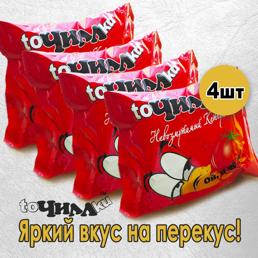 Снеки кукурузные палочки тоЧИЛЛки Кетчуп 50 г x 4 шт #1