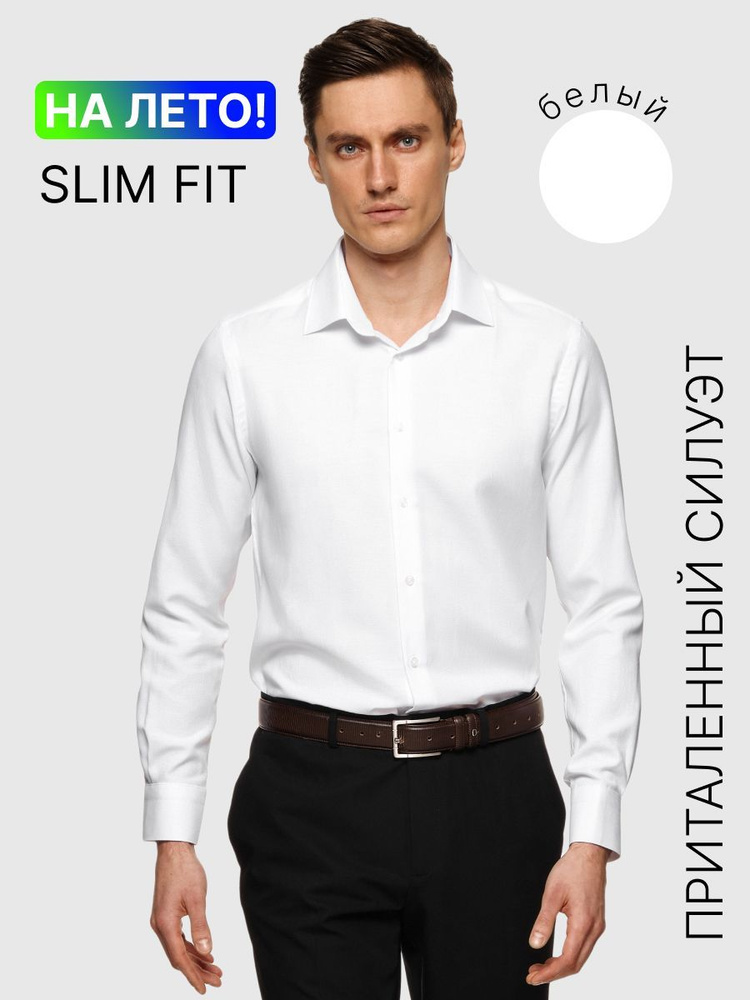 Рубашка Cassa Marina SLIM FIT #1