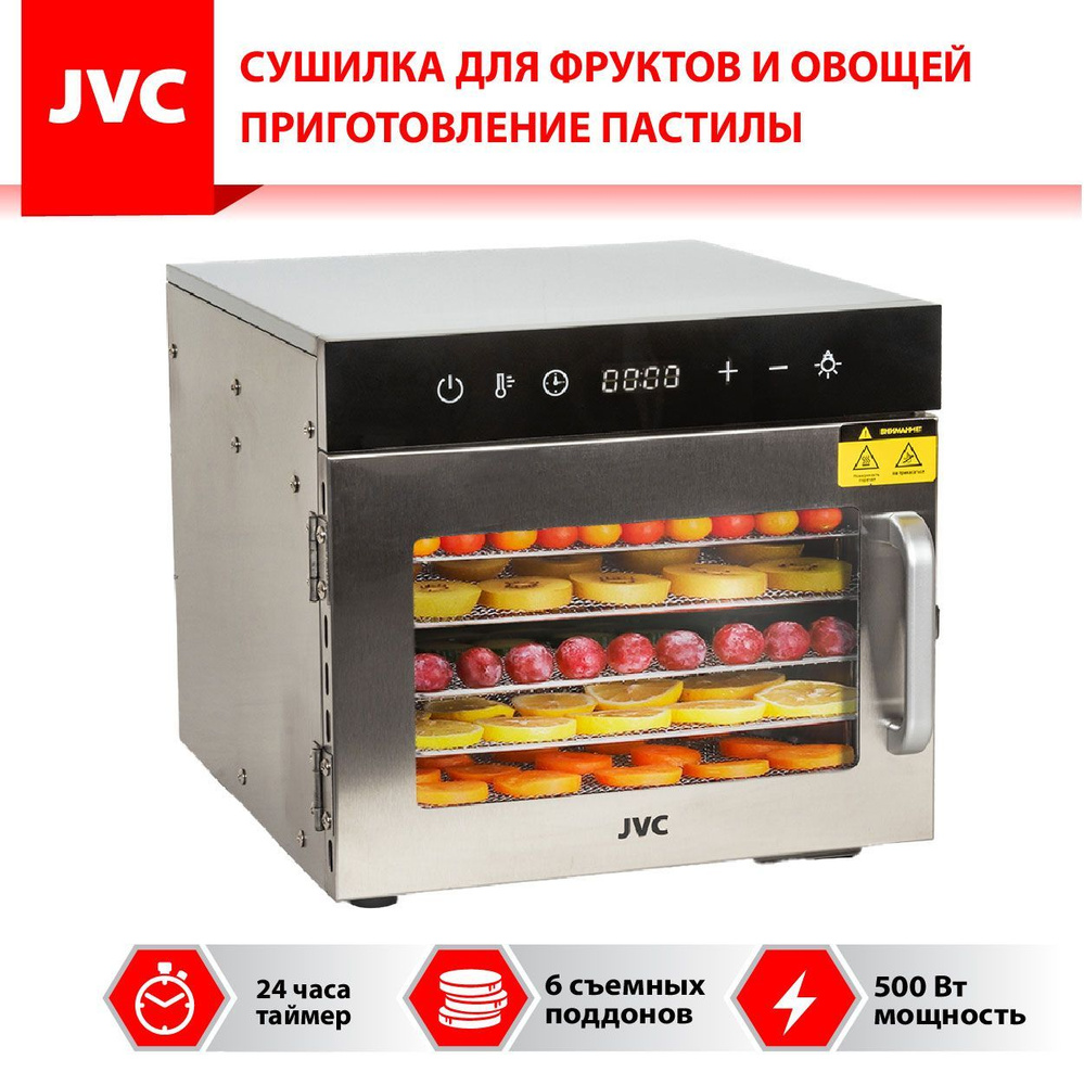 Дегидратор JVC с сенсорным управлением, 6 ПОДДОНОВ, приготовление пастилы,  объем 13 л, таймер и регулировка температуры, 500 Вт 6, 500 Вт - купить по  выгодным ценам в интернет-магазине OZON (923846645)