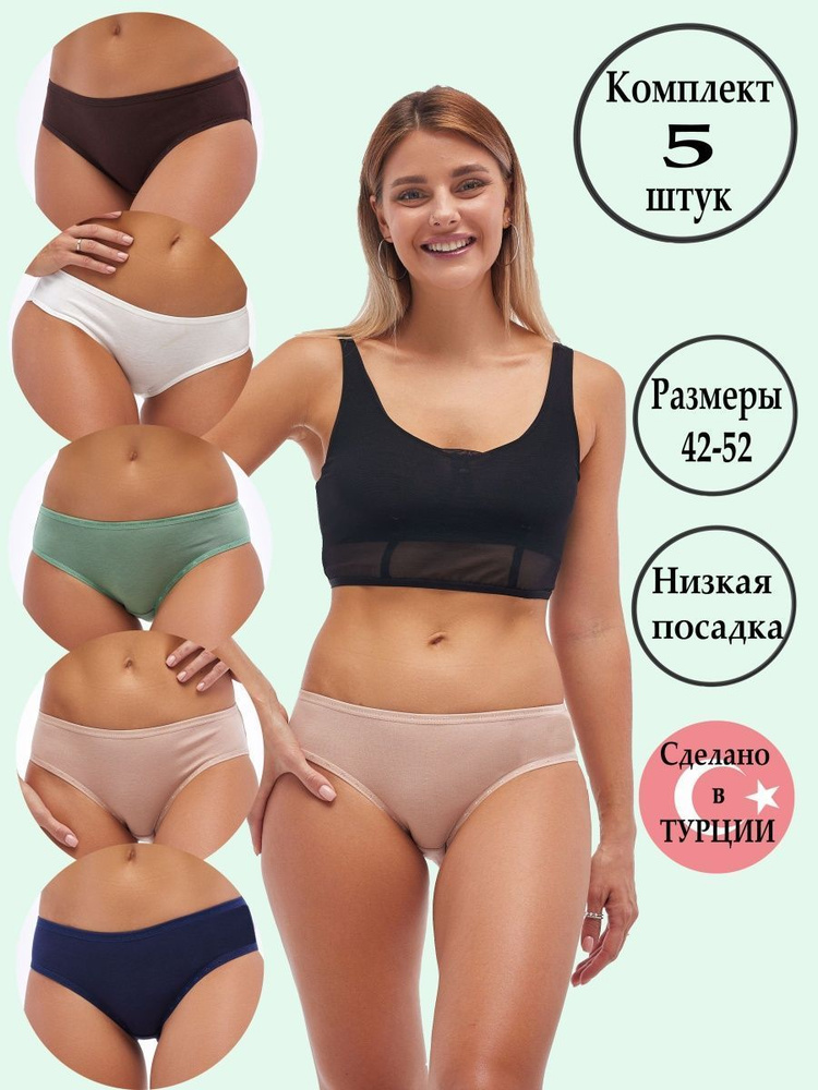 Комплект трусов бразильяна Softsecret, 5 шт #1