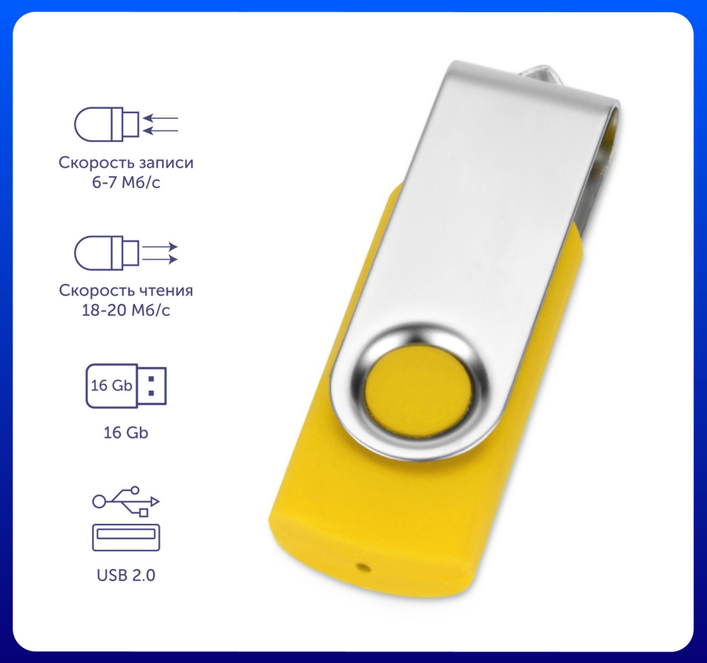 Флеш-карта USB 2.0 16 Gb "Квебек", цвет желтый #1