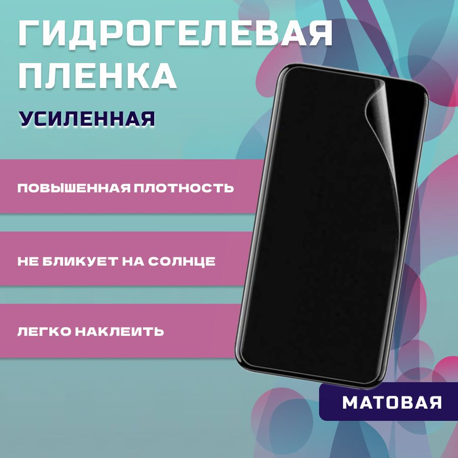 Гидрогелевая пленка Xflash для Poco X4 GT, усиленная бронь, защитная, высокой плотности, самовосстанавливающаяся #1