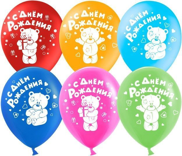 Воздушные шарики /С Днем Рождения! (мишки)/ размер 12"/30 см, 5шт  #1