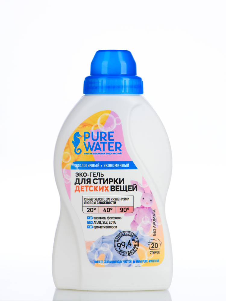 Гель для стирки детских вещей PURE Water 480 мл #1