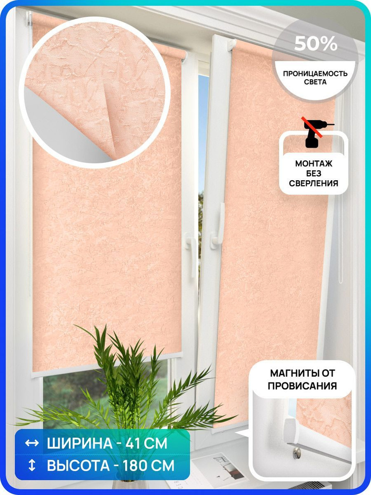 Рулонные шторы Интерьер Групп Айс розовый на пластиковые окна 41х180 см  #1