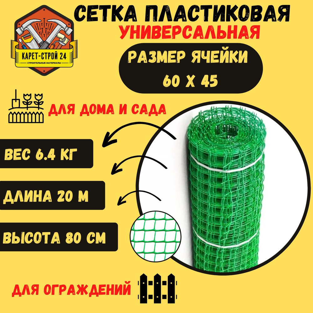 Сетка садовая пластиковая - купить с доставкой по выгодным ценам в ...