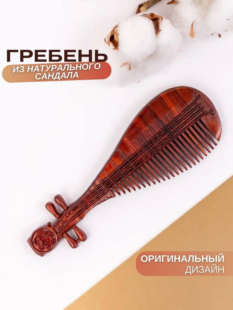 Гребень деревянный для волос, расческа массажная из натурального сандалового дерева  #1