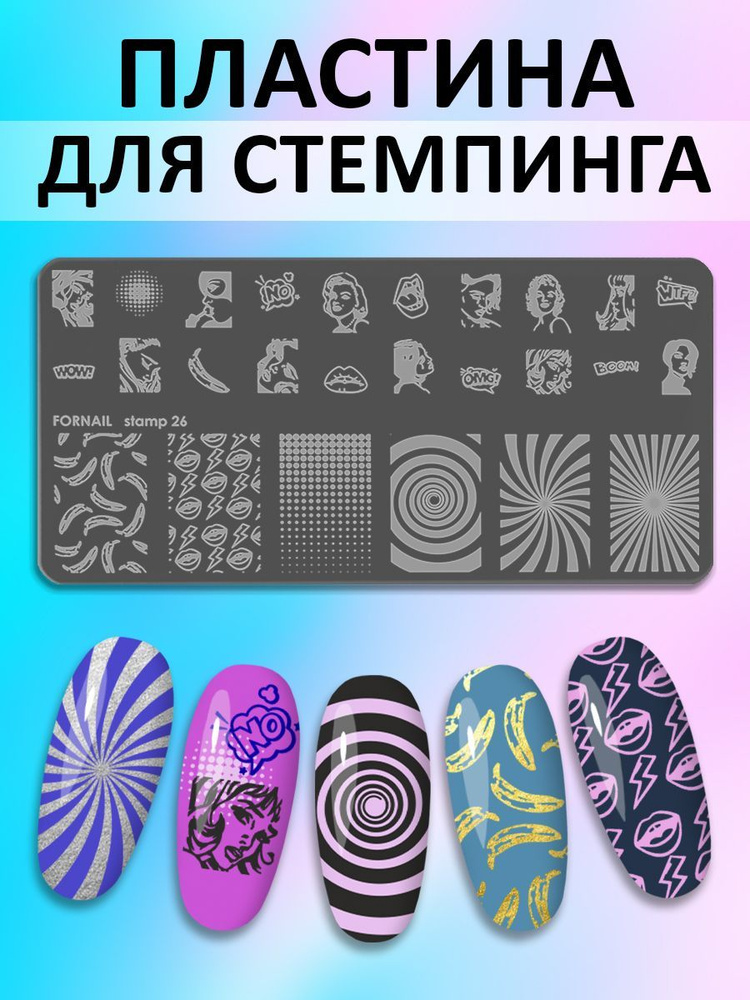 Сделать дизайн ногтей стемпингом в салоне «Ноготок»