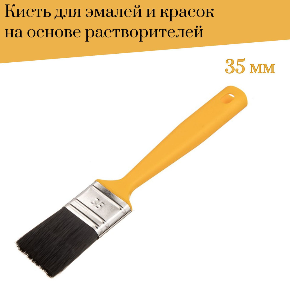 Кисть малярная 35 мм Мелодия цвета для эмалей и красок на основе растворителей  #1