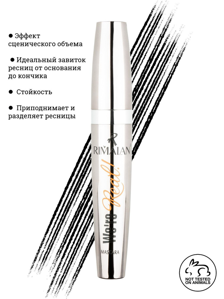 RIMALAN, MASCARA, Тушь для ресниц Четкое разделение, невероятная длина, пышный объём, 6 гр  #1