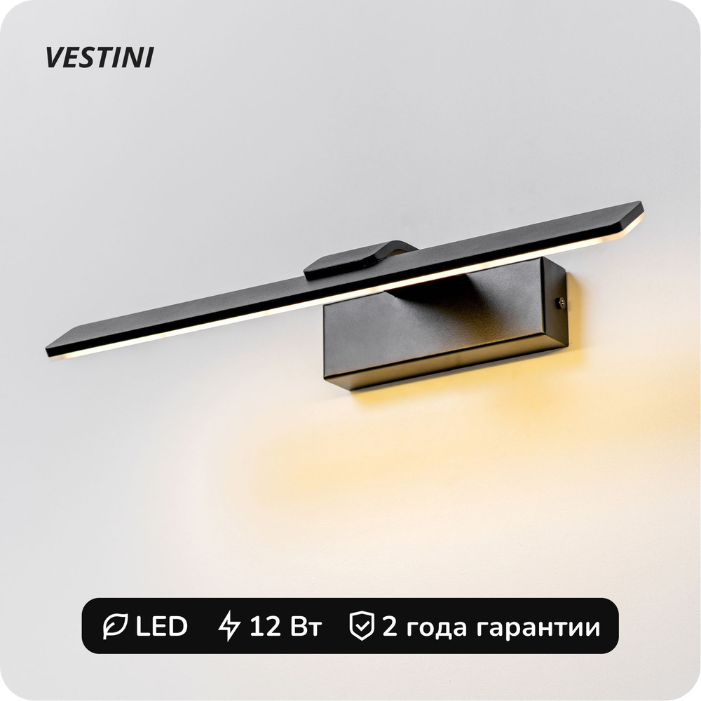Светильник настенный, подсветка для картин, бра, Vestini VGW-M116S black, светодиодный, LED, 12 Вт, 1320 #1