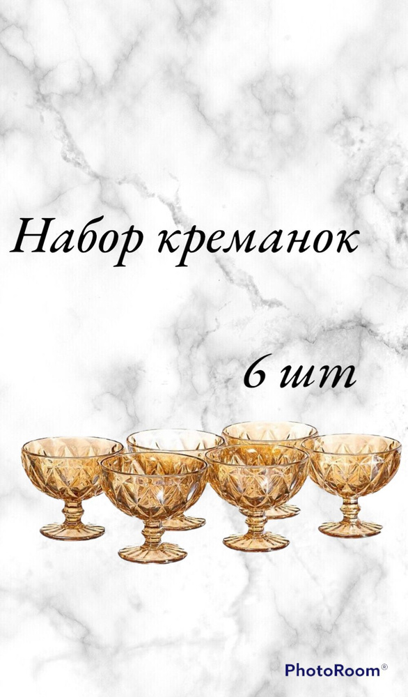 Glass Ware Креманка, 6 шт #1