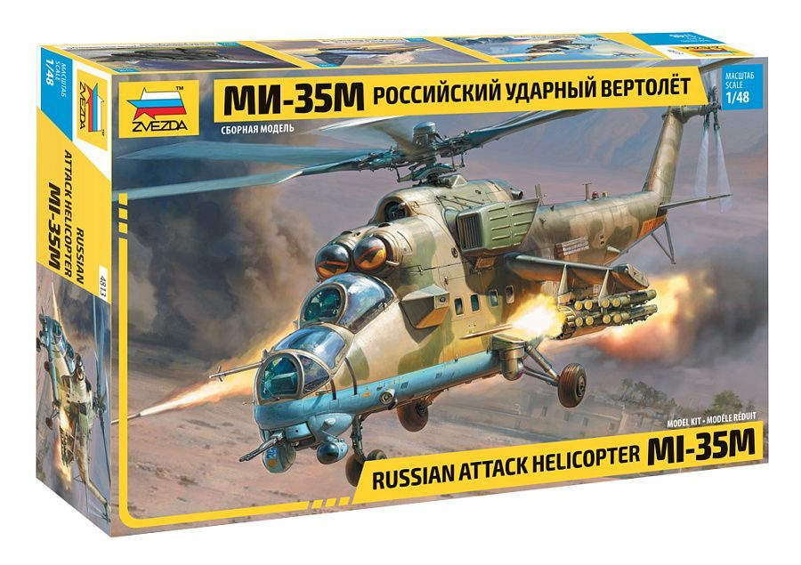 Сборная модель + Фототравление Советский ударный вертолёт Ми-35М, Звезда 4813, масштаб 1/48 + Микродизайн #1