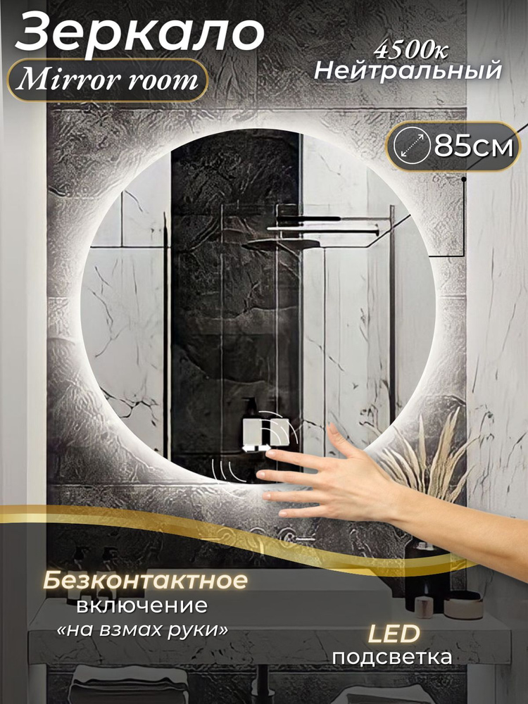 Mirror room Зеркало интерьерное, 85 см х 85 см, 1 шт #1