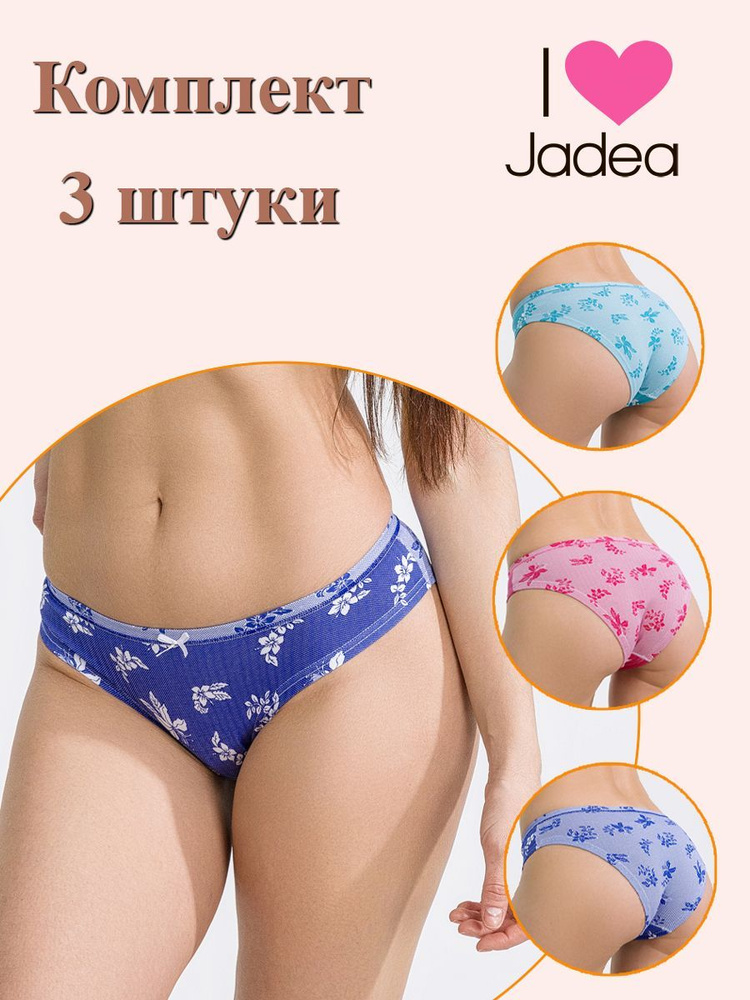 Комплект трусов слипы Jadea, 3 шт #1