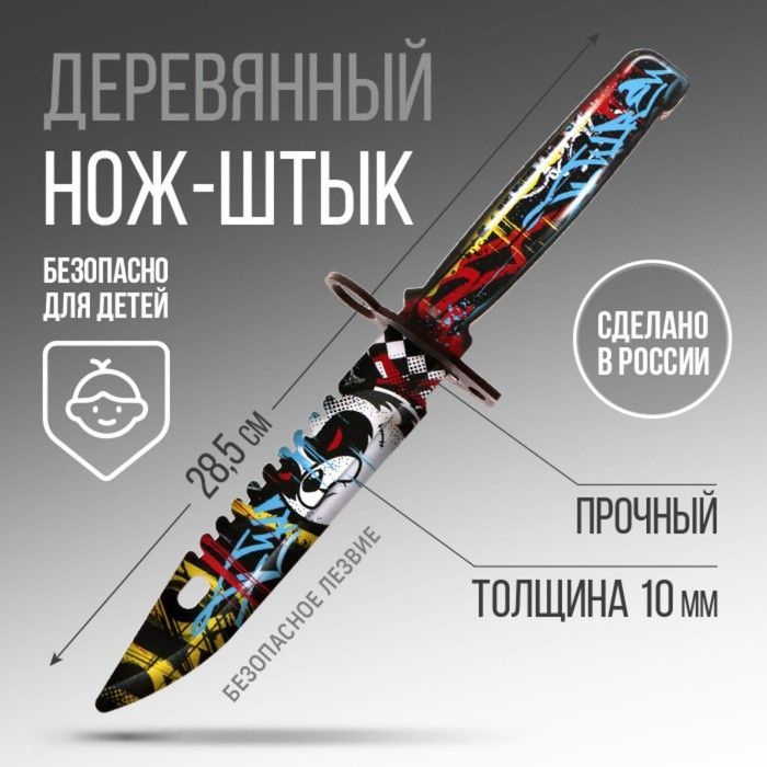 Сувенирное оружие нож-штык "Панда", длина 28,5 см #1