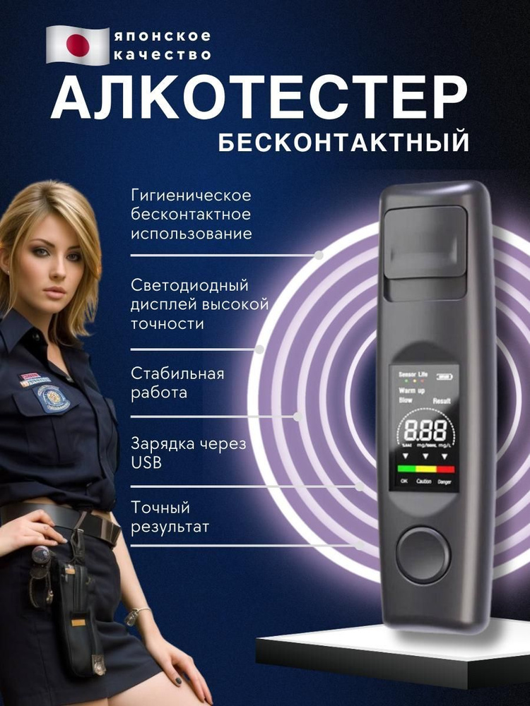Купить Алкотестер профессиональный цифровой для водителей по низкой ...