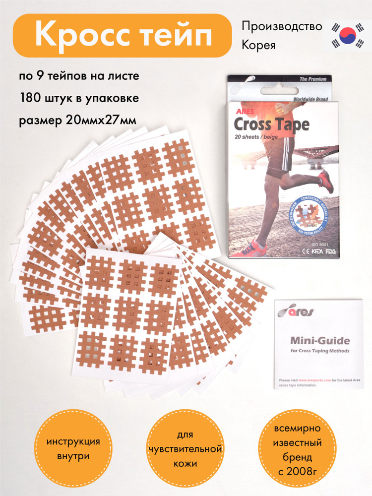 Ares Tape Кинезиотейп 2см Х 2.7 см #1