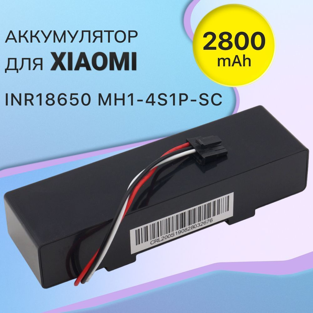 Аккумулятор INR18650 MH1-4S1P-SC для робот пылесоса Mijia LDS STYTJ02YM, V-RVCLM21B(2800mAh)  #1