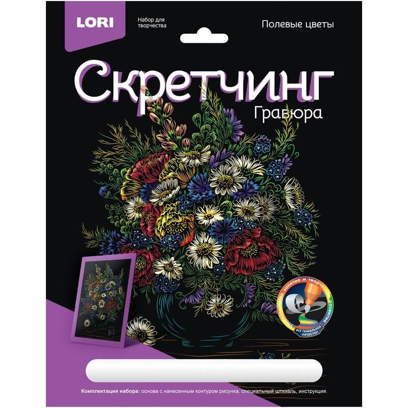 Гравюра Lori Цветы Полевые цветы с разноцветным эффектом 18х24 см  #1