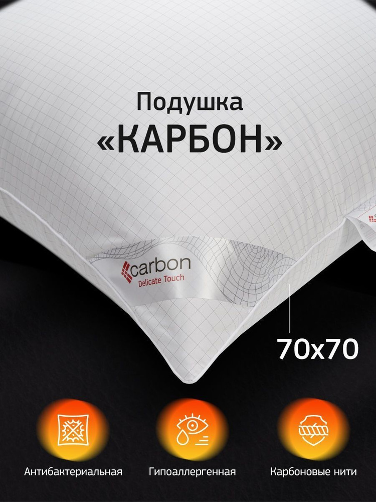 GOLDTEX hometextile Подушка , Средняя жесткость, Лебяжий пух, Искусственный пух, 70x70 см  #1