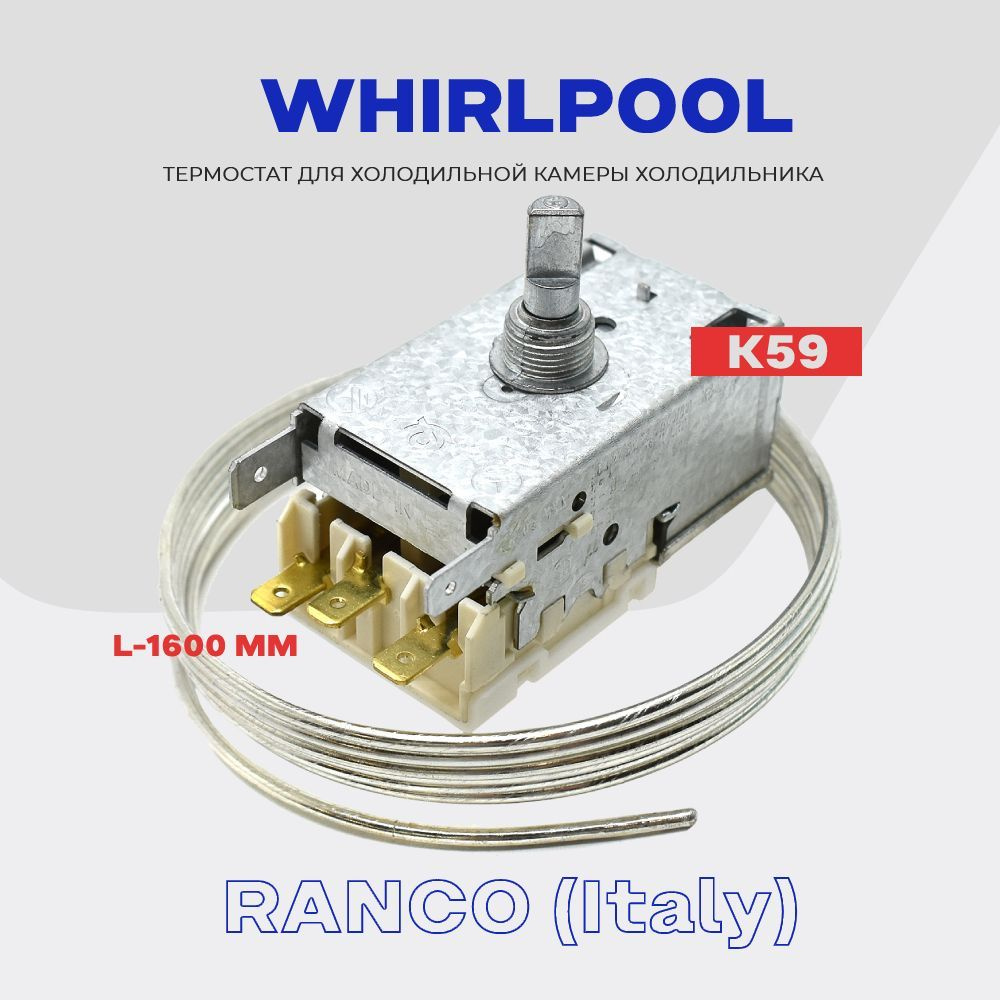 Термостат для холодильника WHIRLPOOL ( K59 Q1902 / L2040 - 1,6м ) / Терморегулятор в холодильную камеру #1